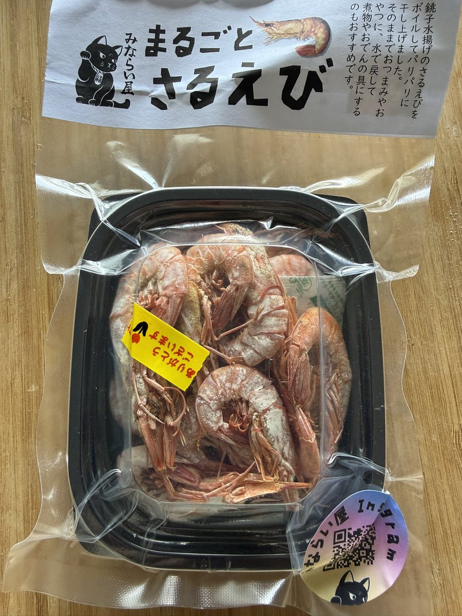 Ace_SunCosmedic's tweet photo. 犬吠テラステラスで見かけた途端に
なぜか「さるとびエッちゃん」が
頭の中でグルグル💦

とっても美味しかったです♪

いいネタ
良い味
いい銚子 https://t.co/rCEZm27NiZ