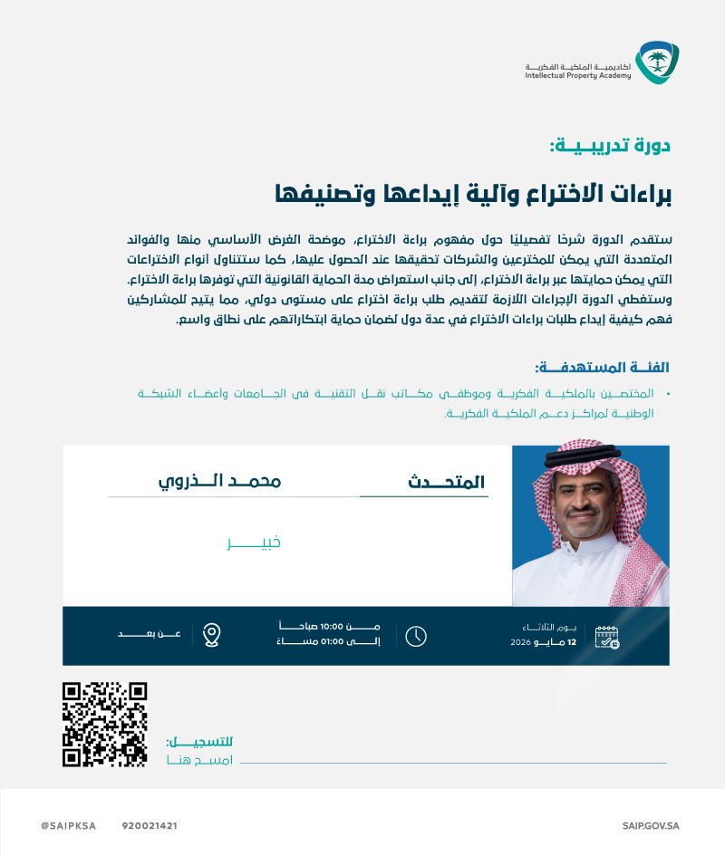 الملكية الفكرية tweet media