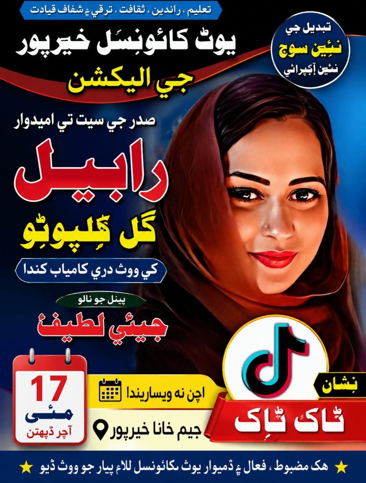 Waqar Ali manganhar tweet media