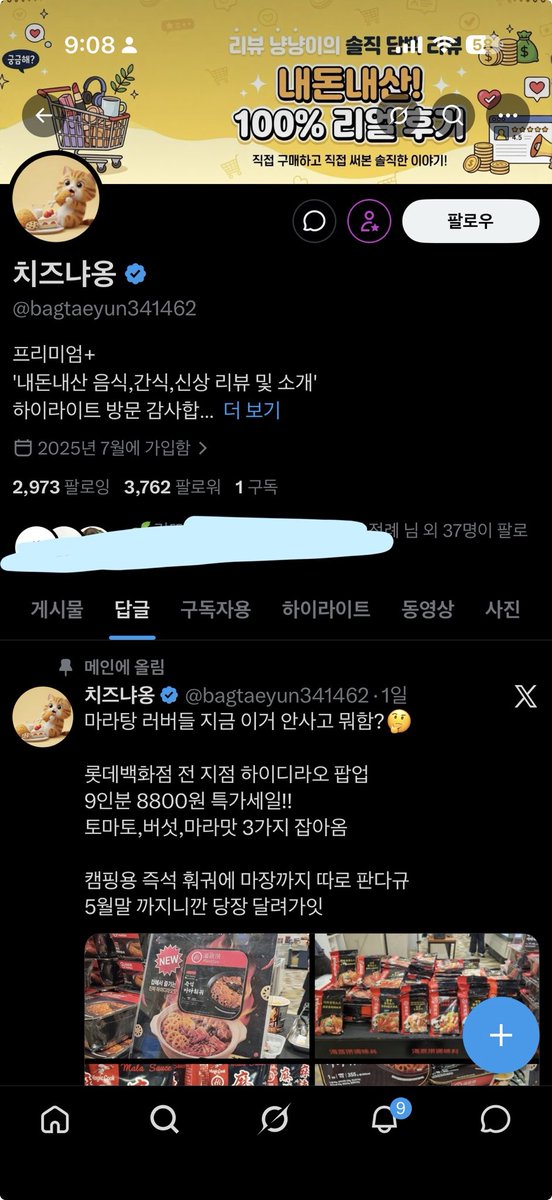 6시내고양 tweet media