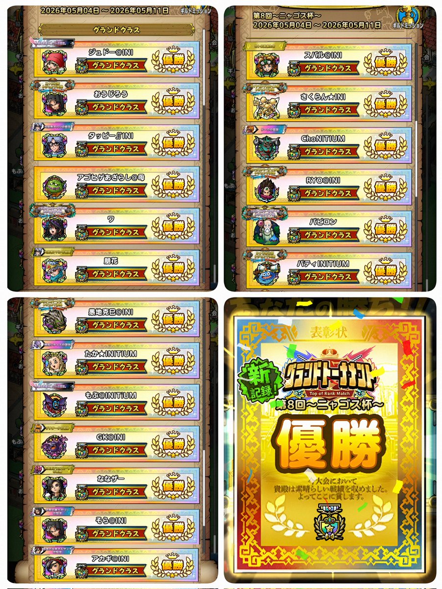 RYODQT1's tweet photo. 🐈⬛第8回ニャゴス杯🐾
“INITIUM”は前回大会と同じ19名がグランドクラス優勝🎊
巨大ボスバトルもあって忙しいはずの土日やったんですけど、やはりINIメンはPvPが好きなようです😅w
#グランドトーナメント
#INITIUM https://t.co/jC4LU9qTzD