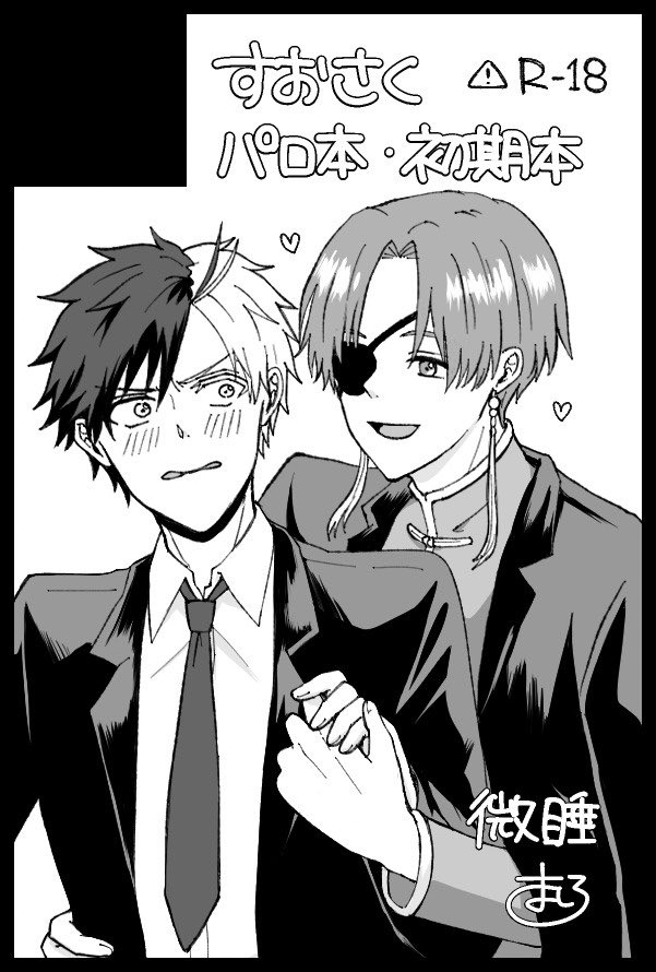 ましろ (@msrooon99) / Posts / X