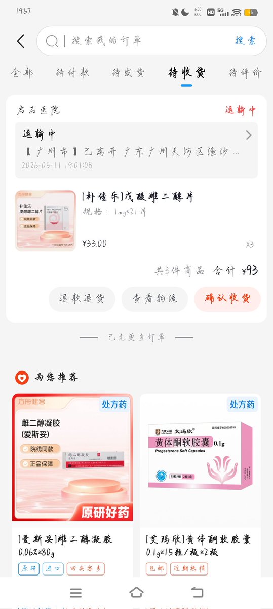 xiaoxiao0409002's tweet photo. 又是三盒补子，嘻嘻 https://t.co/JCDWK487WY