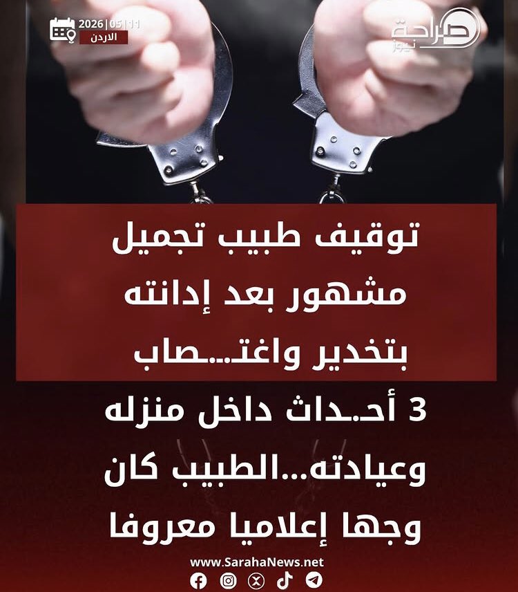 العواشرة🇯🇴 احتياط tweet media