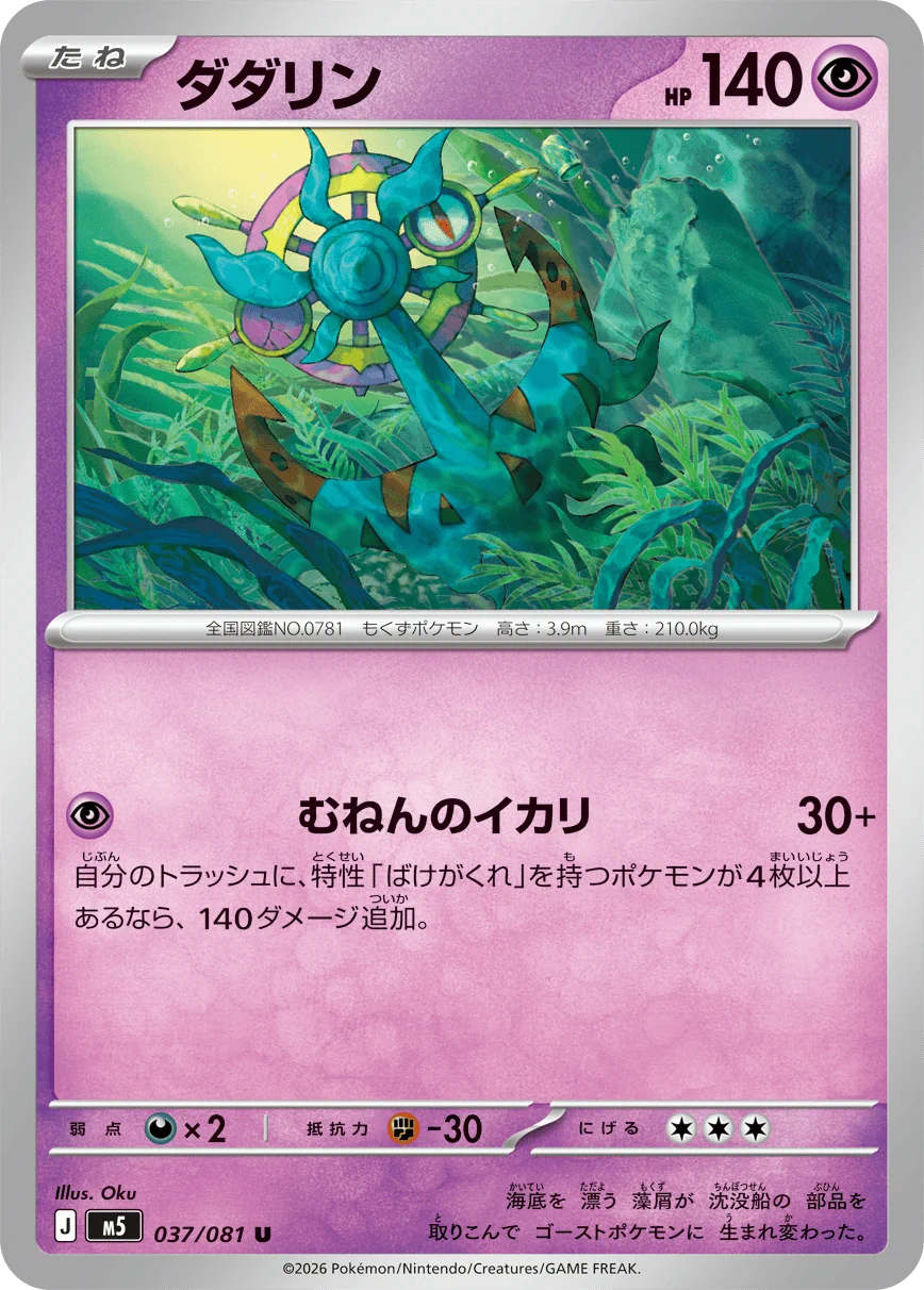 ポケカードラボ on X: 