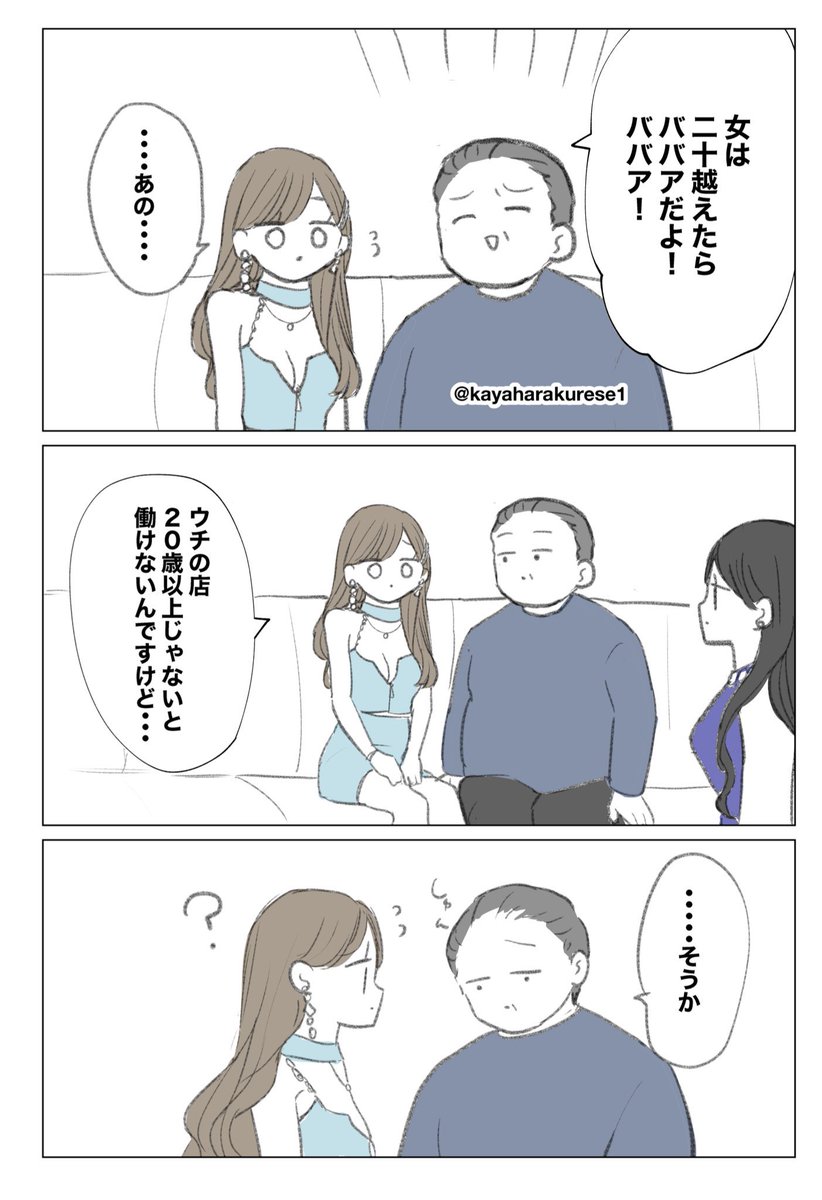 茅原クレセ@10巻5月19日発売 tweet media