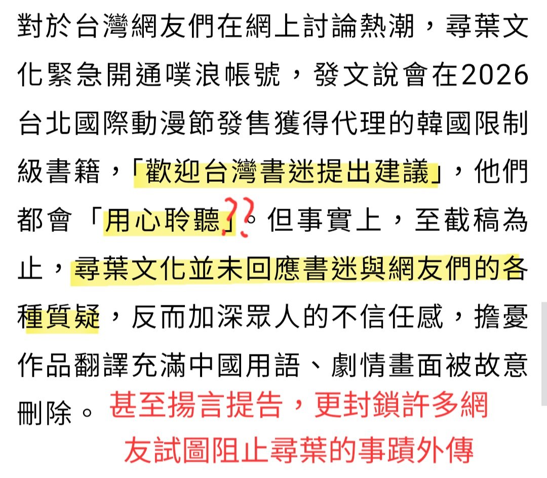 Kuma__0822's tweet photo. 拒買尋葉文化 SEEK PAGE的所有商品
選擇用其他方式支持喜歡的作品和作家🙆‍♀️

#ScentAndSensibility #향의경계 #Lily #香味的界線 #尋葉文化 https://t.co/LAJrPToLB2