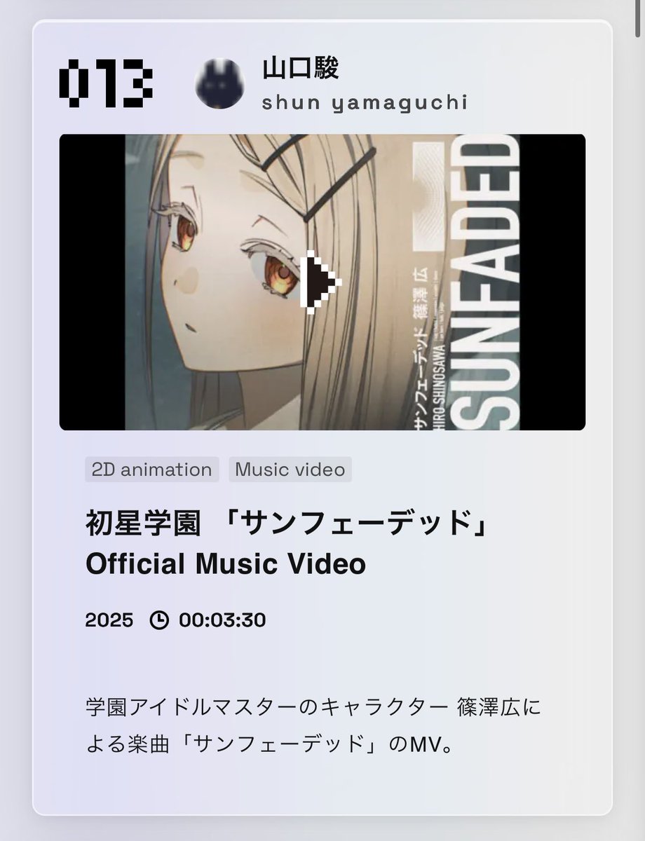山口駿 tweet media