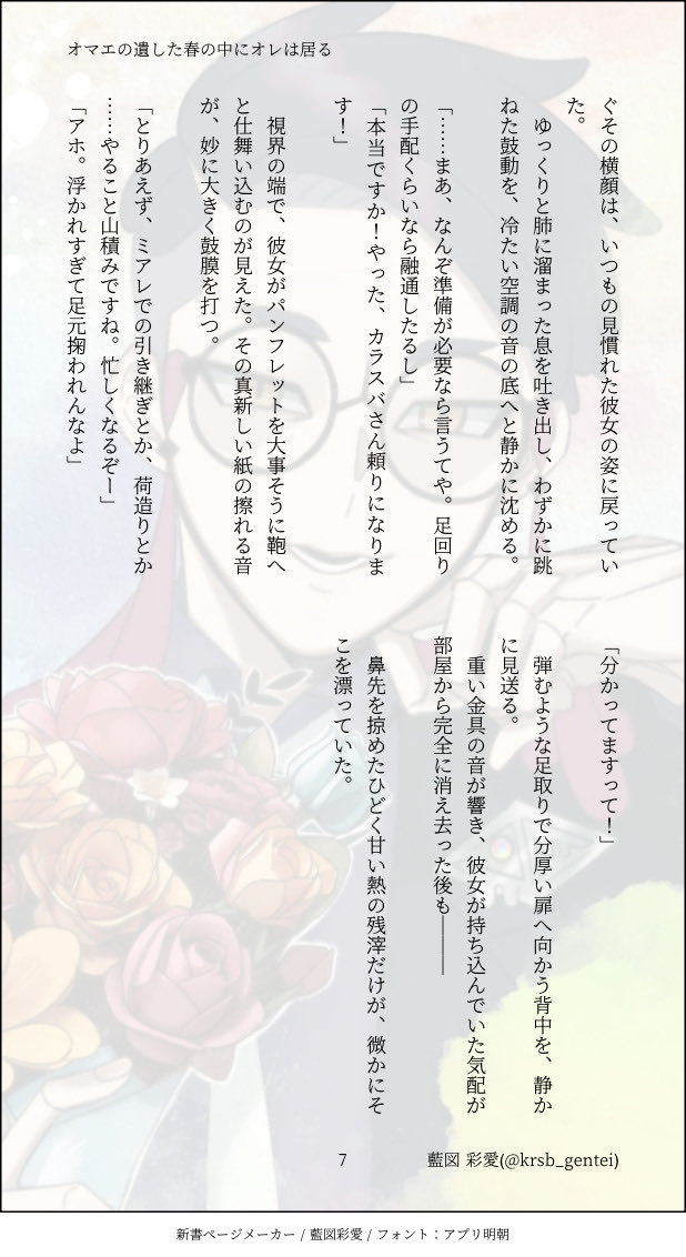 藍図 彩愛@5/31【2号館 け04b】 (@krsb_gentei) / Posts / X