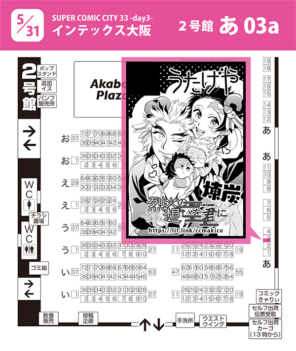まき子5/31🌸２号館 あ03a tweet media
