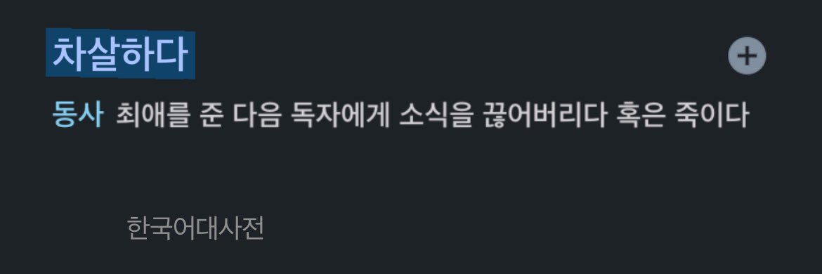 Seolgi7634's tweet photo. #마차살
차살하다 https://t.co/qGc4j0nU7o