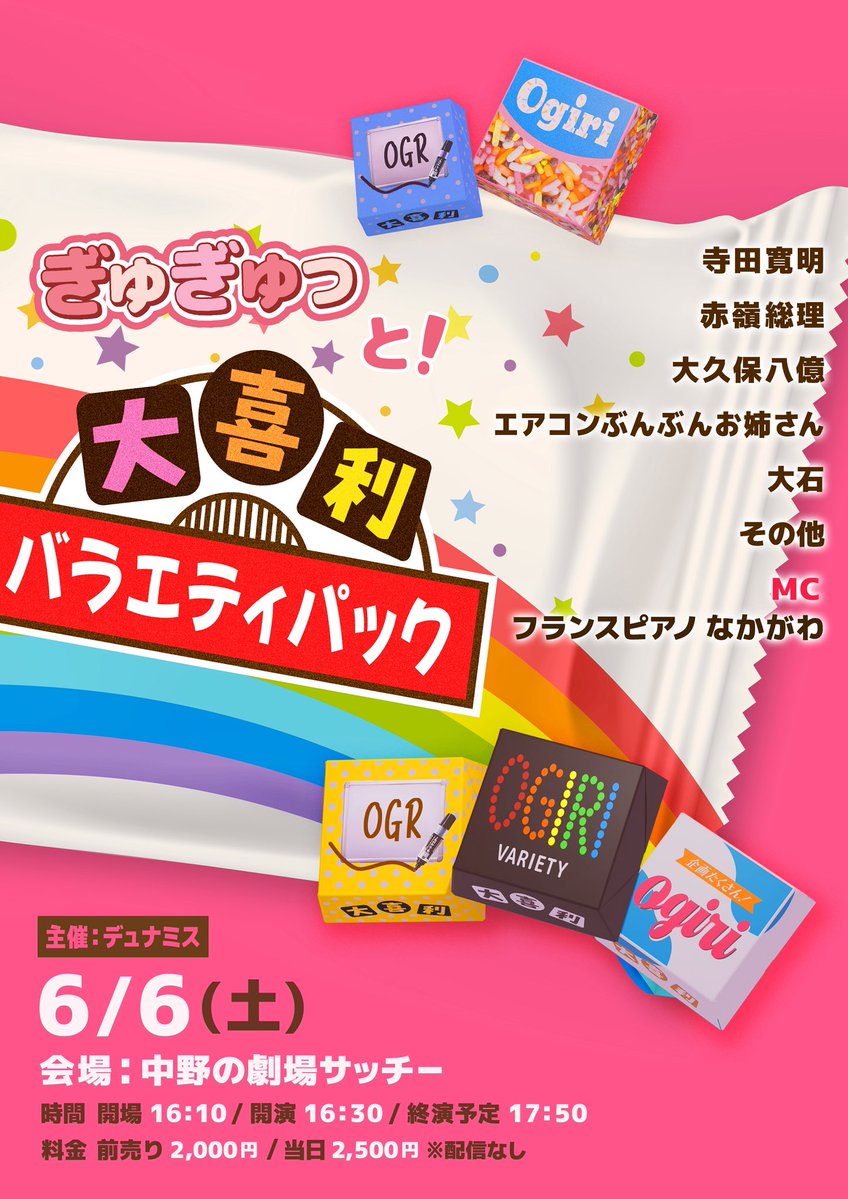 大石 (@soyball_k) / Posts / X