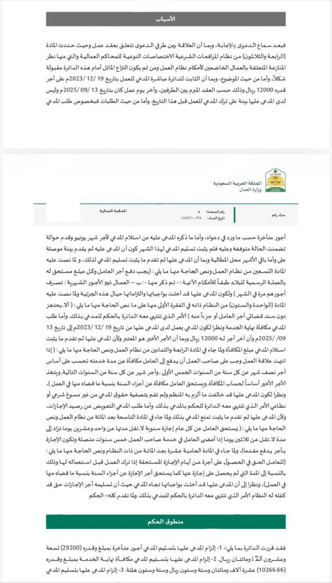 عثمان سليمان العنزي tweet media