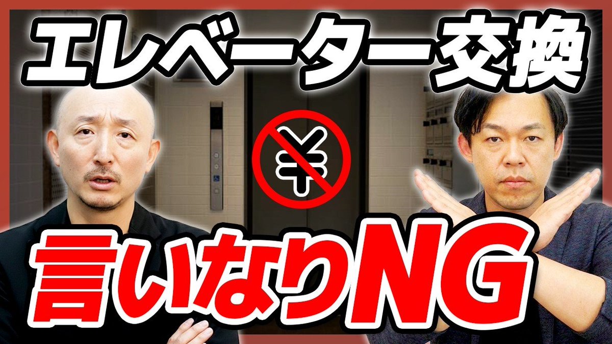 不動産の達人 さくら事務所 tweet media