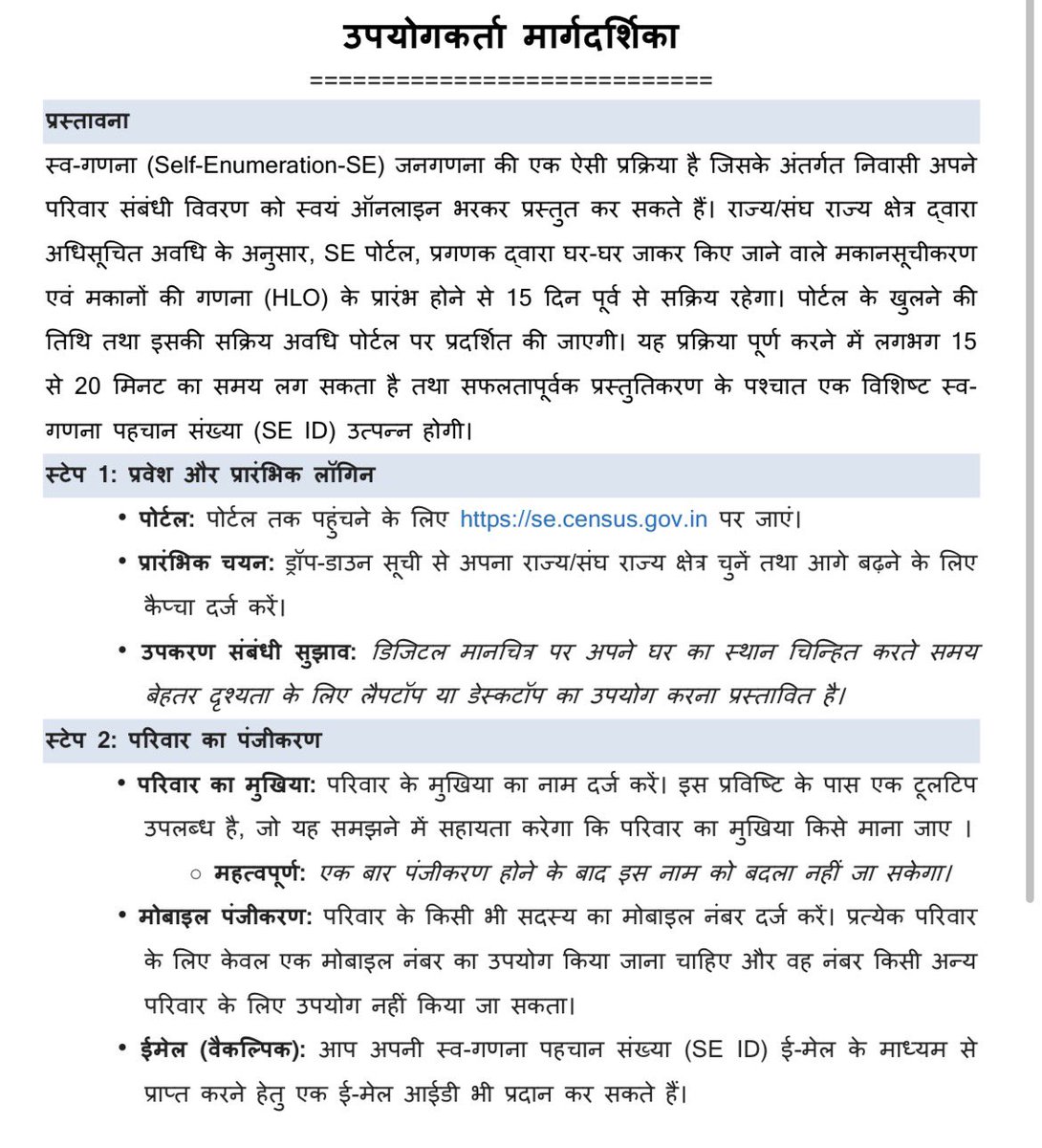 TweetYourVoice's tweet photo. स्वगणना।। https://t.co/4n42yfur3S