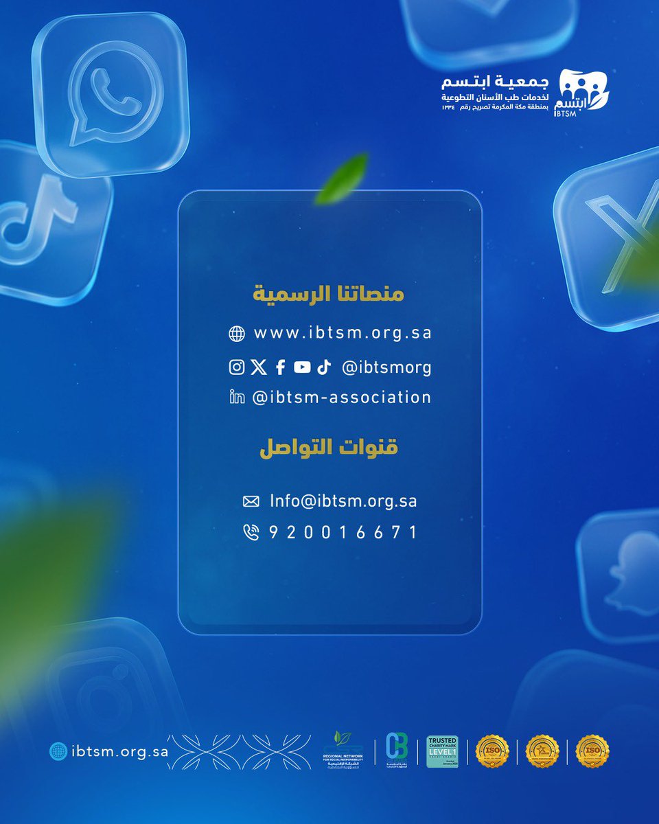 ibtsmorg's tweet photo. نحن دائماً أقرب إليكم عبر منصاتتا الرسمية
تابعونا #جمعية_ابتسم للاطلاع على برامجنا ومحتوياتنا التوعوية. https://t.co/uRovZ1jzxU