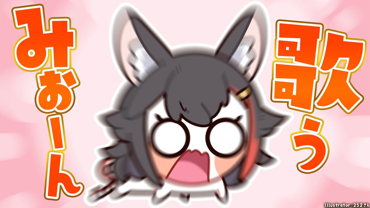 大神ミオ🌲ホロライブゲーマーズ🐺 tweet media