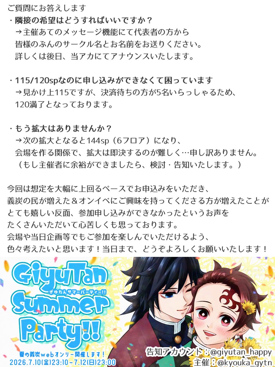 🌊🎴オンイベ(webイベ)開催します！ tweet media