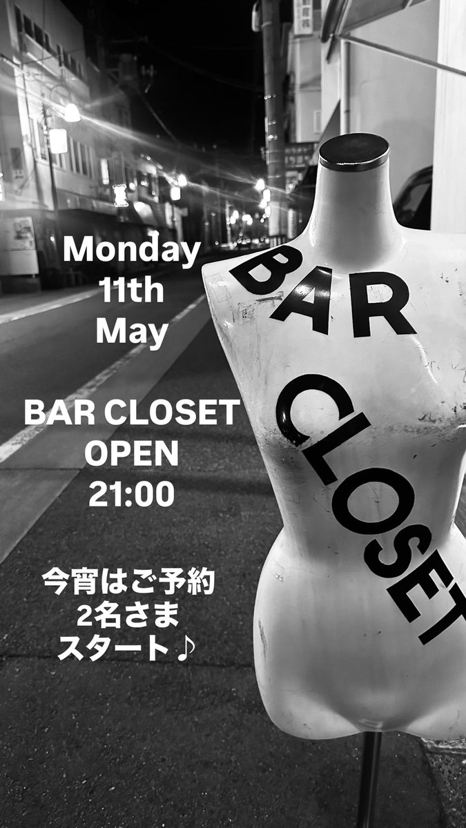 BAR CLOSET tweet media