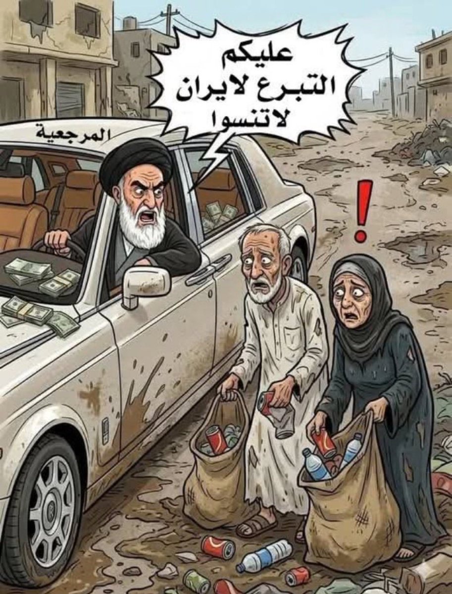 alialqaisa68's tweet photo. @walaahameed1971 ايران اولا https://t.co/F3bq3sbffF