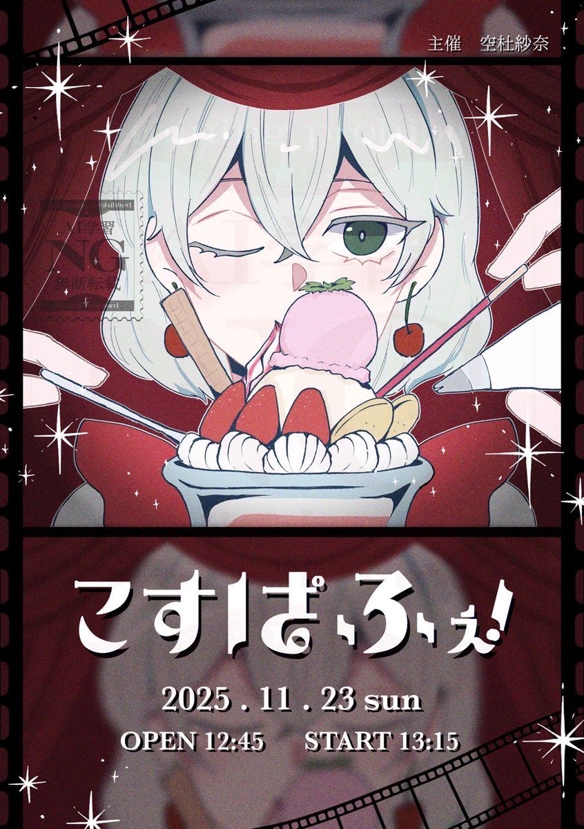 CosplayParfait's tweet photo. 福岡で開催のコスパフォイベント【こすぱふぇ！】です🍋

・一人参加OK👍
・初心者大歓迎！

ダンス、楽器演奏、歌、演劇、殺陣…内容は何でもOK！
「やってみたい」と「頑張りたい」の気持ちがあれば誰でも参加できるイベントです✨️

 #こすぱふぇ https://t.co/XaDZcNgJVk