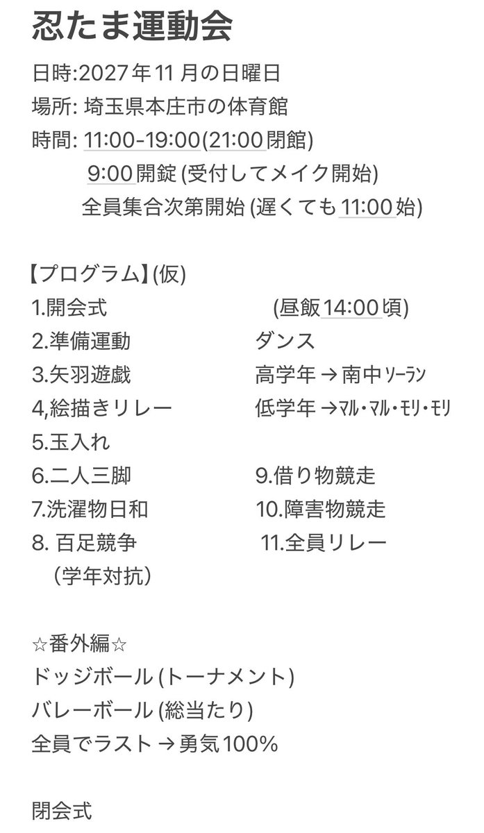 笑菜16🥷六は.17刀剣 tweet media