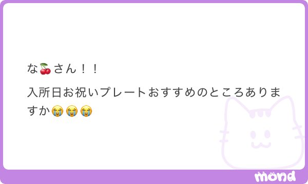 せなち🍒 tweet media