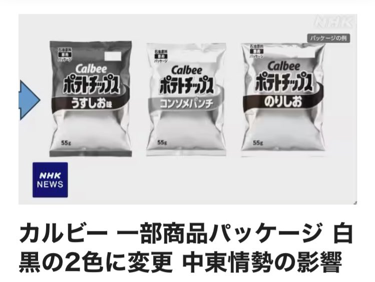 高市政権に反対します。

今後、反戦スタンディング行く時、この白黒ポテチと「NO WAR」プラカを掲げるのが一番伝わるかも
