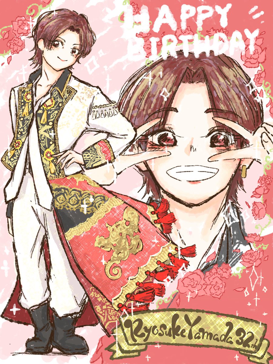 やまちゃん❕誕生日おめでと❤️ソロコン頑張って！

 #山田涼介誕生祭2026
#HBDRyosukeYamada2026