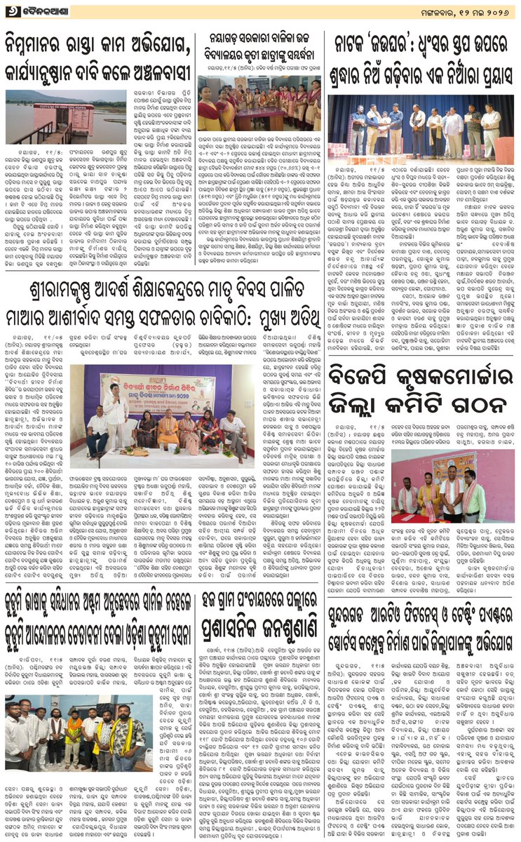 dainikasha. Press tweet media