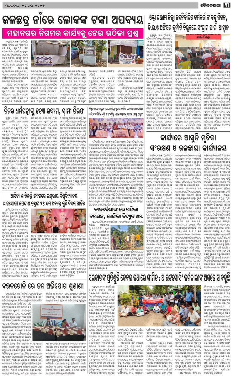 dainikasha. Press tweet media