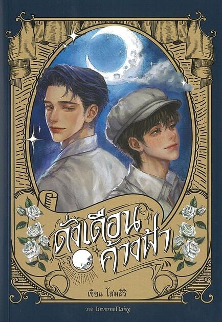 เบ๊บยินดี ♡ * 🦕🌟 tweet media