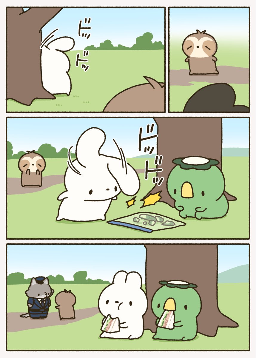 見ちゃった