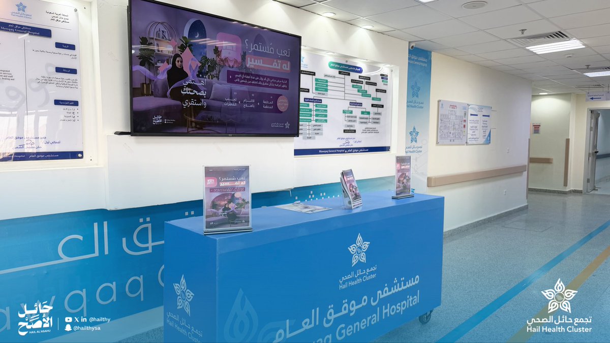 مستشفى موقق العام tweet media
