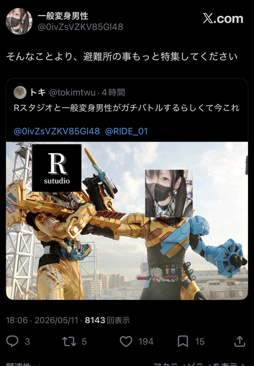 一般変身男性 tweet media