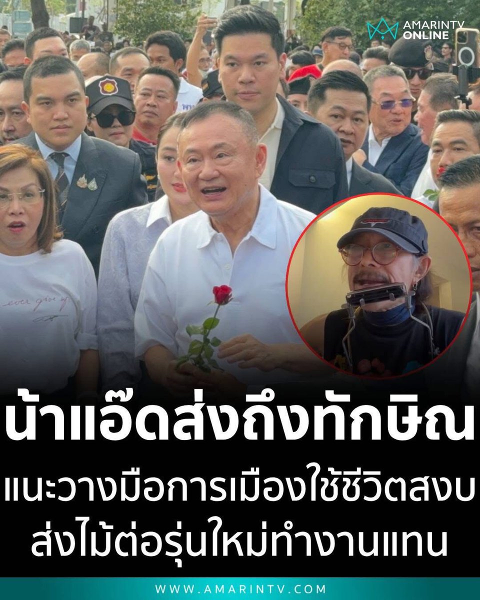 ถือแถน tweet media