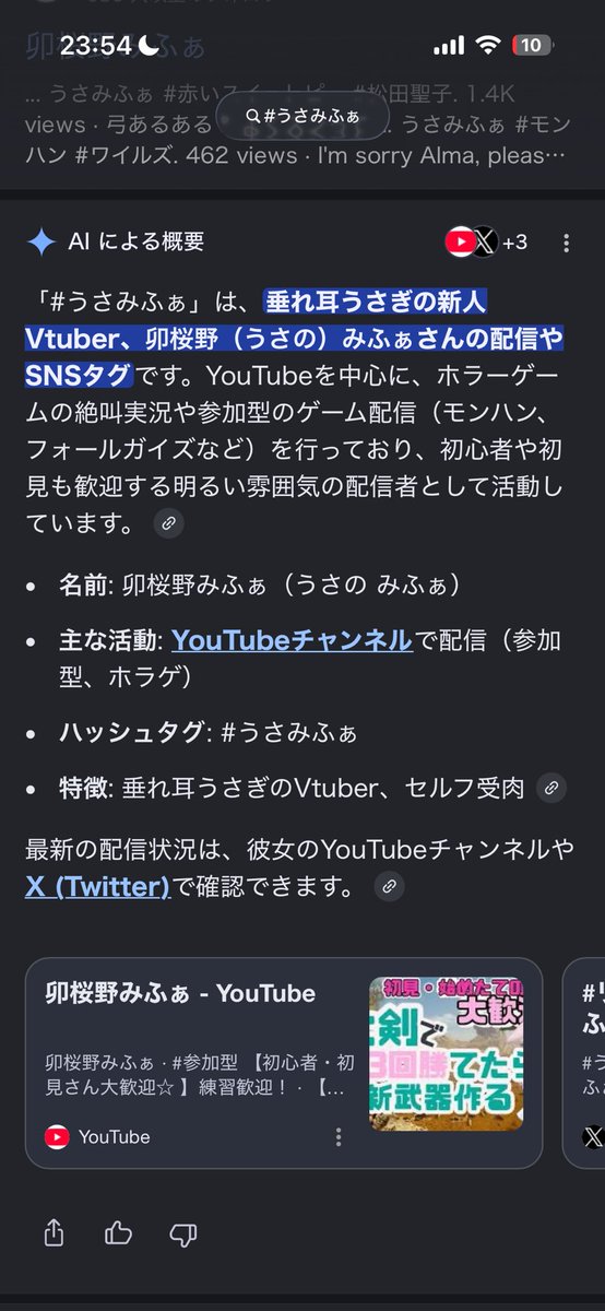 みんな、#うさみふぁ 使ってくれてありがとう☺️ ショートとかに書い