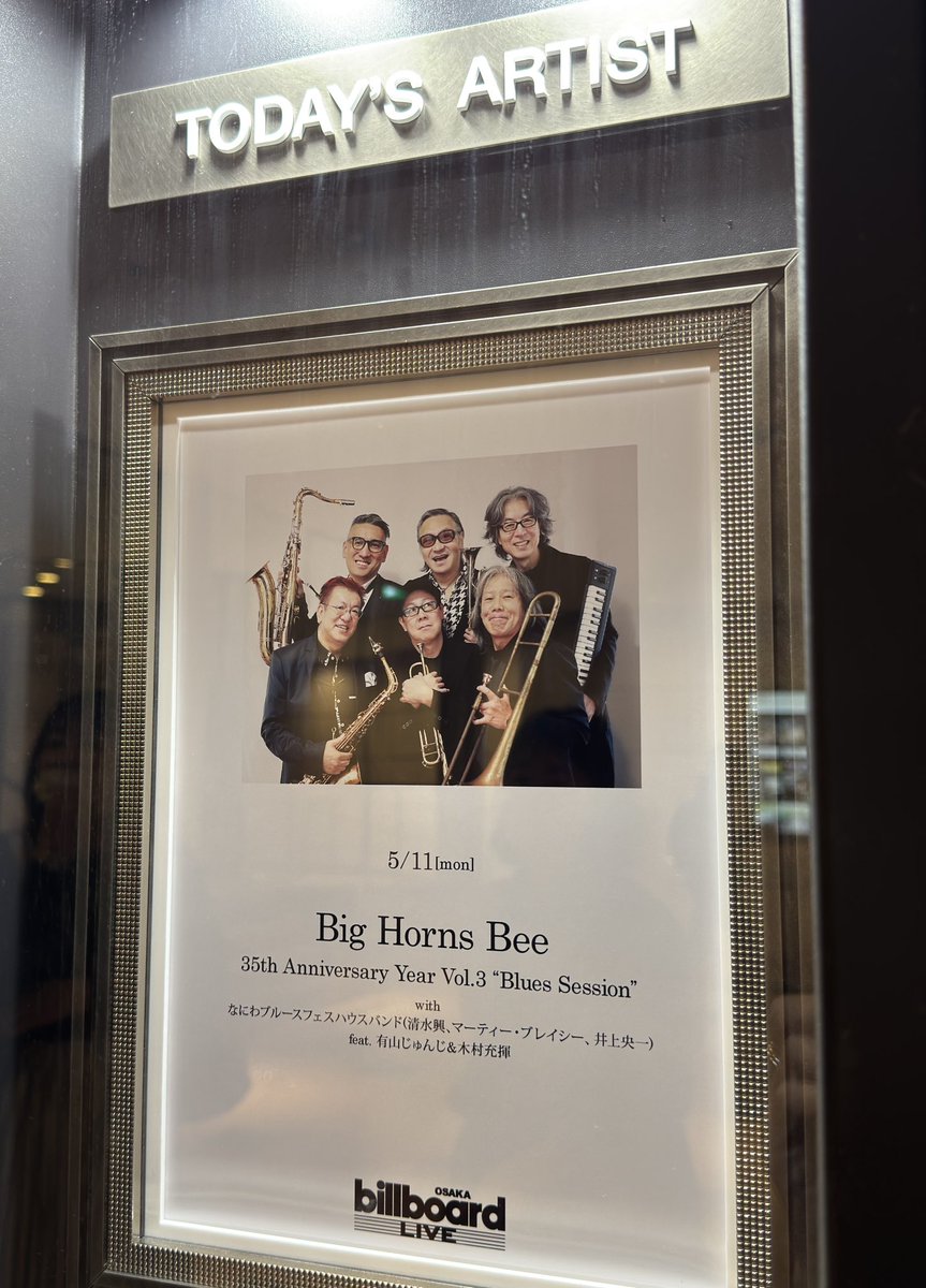 betti_y's tweet photo. BIG HORNS BEE@ビルボード大阪。本日はブルース編ということで大阪でも特に血ぃの濃い方たちとの絡み合うセッション。BHB35周年ライブは秋まで続くそうなので、次はわかばさんも復帰したライブをぜひ観たい。そんでBHB曲をもっともっと聴きたいので、できれば単独でよろしくお願い申し上げましょう🙏🏻 https://t.co/QAVQUzJlFK