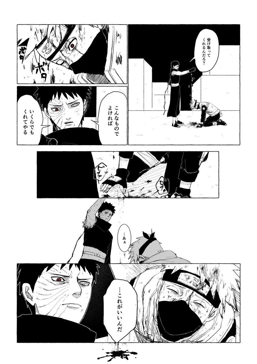 omikanu014's tweet photo. どんな愛の形になっても受け止めたい話
(雰囲気漫画)

#obkk https://t.co/LMviu0yRYp