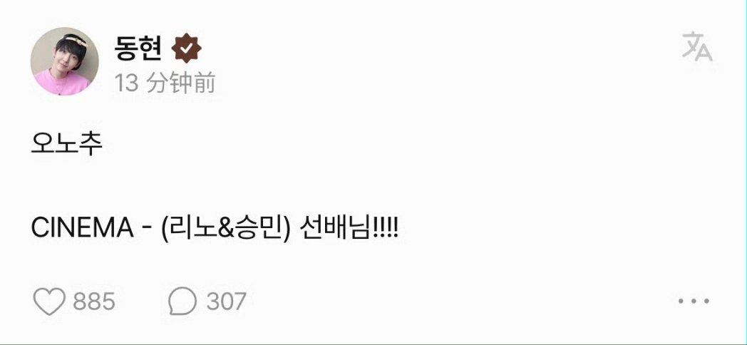 LEE KNOW 리노 GLOBAL ★ tweet media