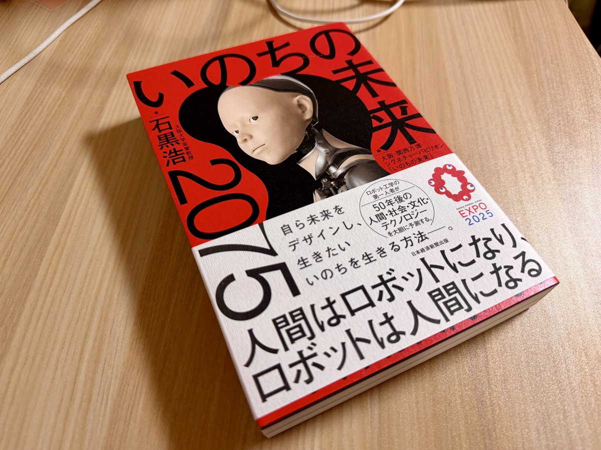 深夜の読書。 また未来について考えてる。