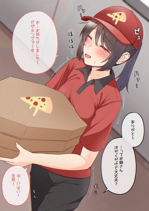 バイト中にやらかした娘

お漏らし差分はプロフの支援サイトから! 