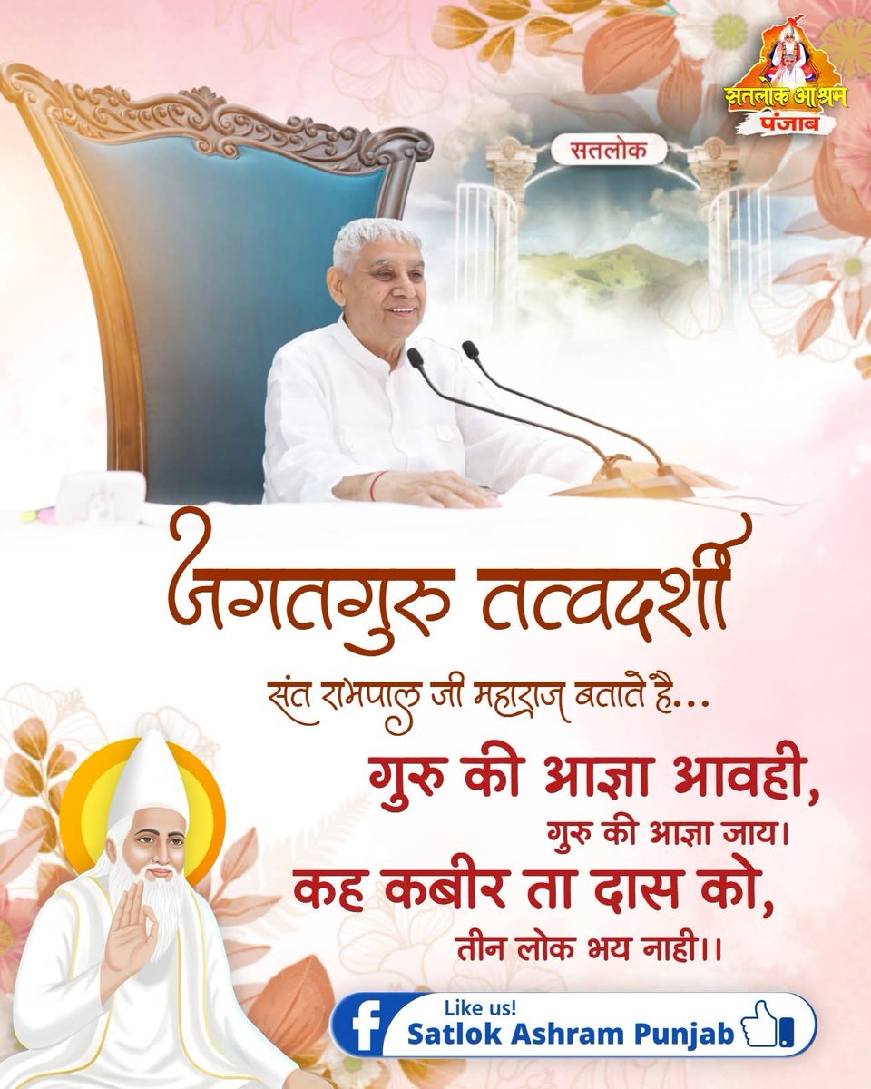 Mukti_ka_Sandesh tweet media