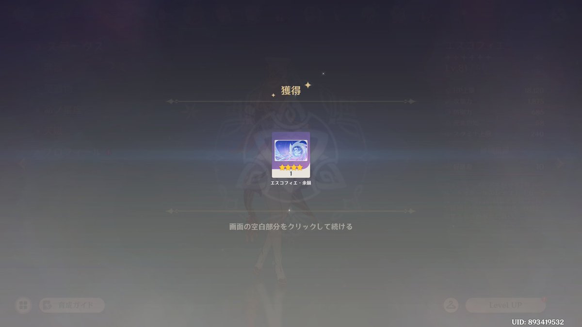 tyani_tw's tweet photo. エスコフィエ！
これで今手持ちの全キャラから名刺もらえた！
すり抜けまくって追いついちゃったのは秘密 https://t.co/ovbBbaYydH