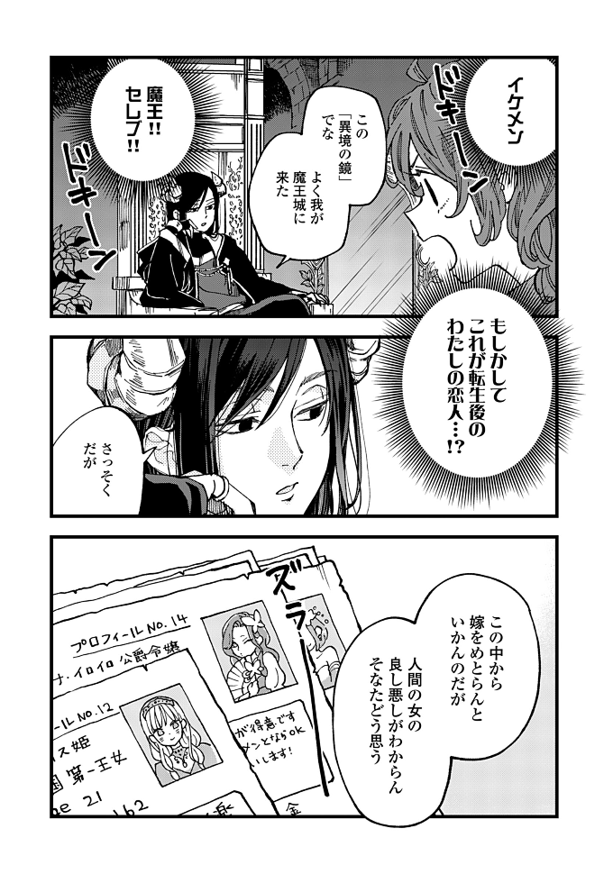 ハーメルンのルシエド太郎 tweet media