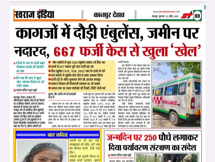 ArvindPrasad108's tweet photo. पैसे नहीं दे रहे होंगे , नहीं तो एक्शन तो एंबुलेंस कंपनी पर भी हुआ था और जांच के आदेश दिए गए थे जांच भी हुई भ्रष्टाचार भी निकाला लेकिन उसके बाद भी आज तक कोई एक्शन नहीं हो पाया क्योंकि पैसे पहुंच गए समाचार समाप्त।
@brajeshpathakup https://t.co/GwhWuXBDx3