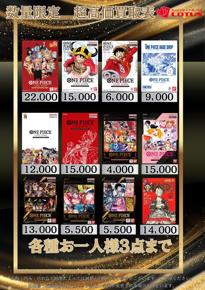 ワンピースカード ＃プレミアムカードコレクション 5/12～ ワンピース