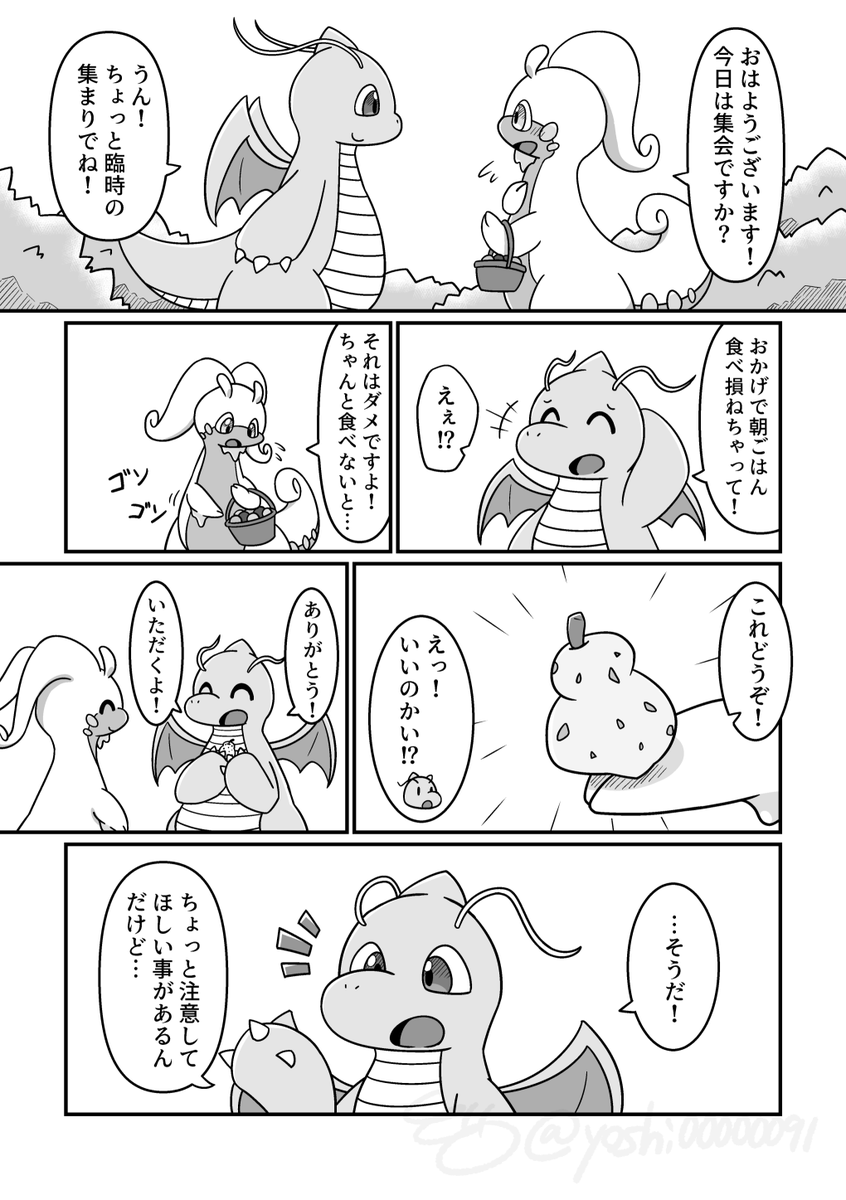 yoshi00000091's tweet photo. 『恋とわたしと流星群』(1/10) https://t.co/hvsS0rHZ3S