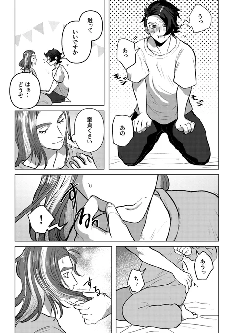 キョグリ
不意にときめいた 