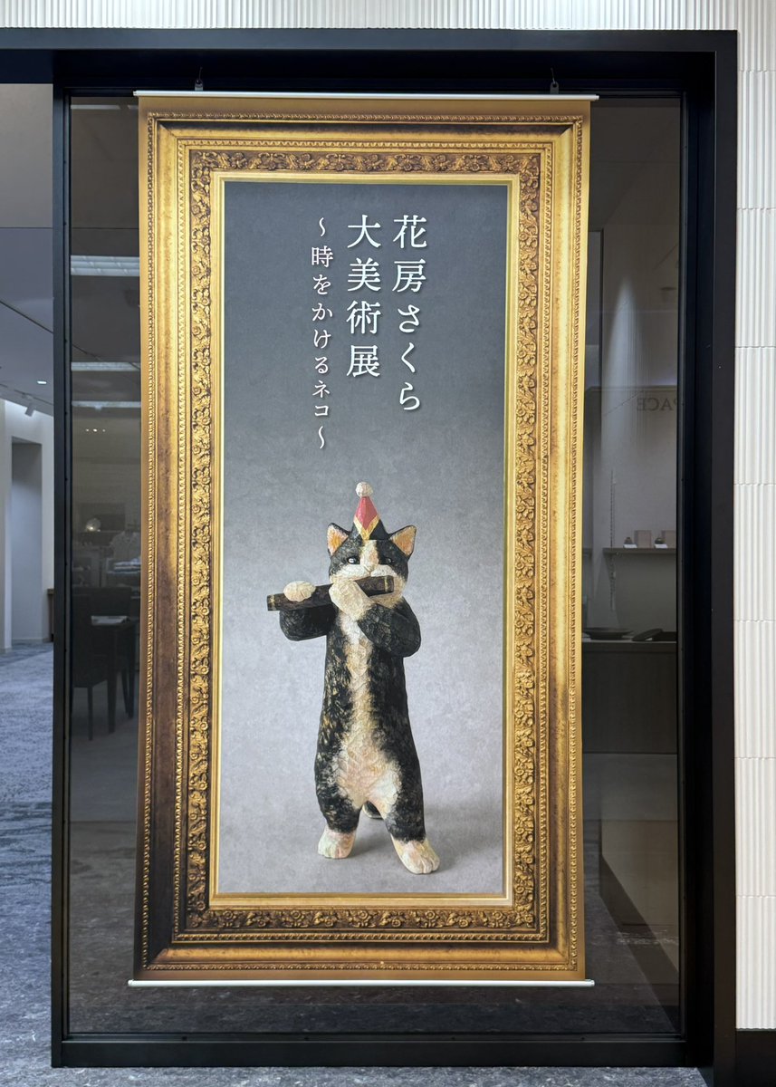 花房さくら tweet media